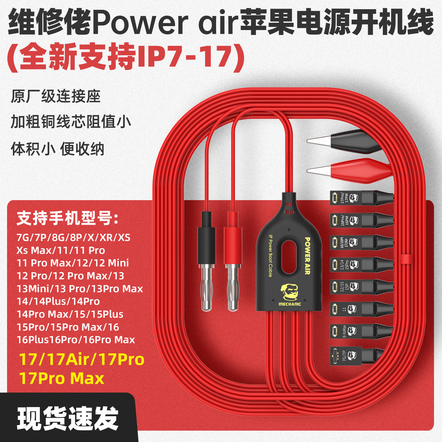 维修佬苹果开机电源线iPhone12141516Pro17Pro手机维修开机测试线