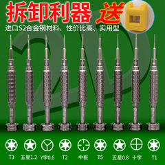 Amao Dễ Dàng Sửa Chữa Máy Khoan Nhôm 2D Tua Vít Apple Android Sửa Chữa Điện Thoại S2 Hợp Kim Bit Năm Sao Vít Chữ Thập bộ tua vít sửa điện thoại tua vit 2 đầu