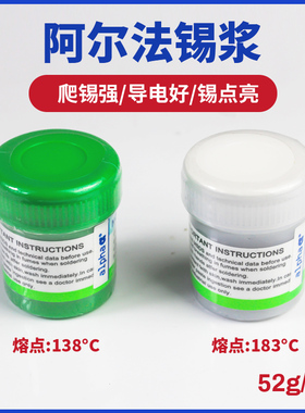 原装进口有铅阿尔法锡浆 低温 中温 高温BGA阿尔法 焊锡膏锡浆泥