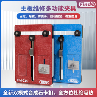 Findx铭广万用夹具安卓通用多功能维修平台 bga芯片主板维修卡具
