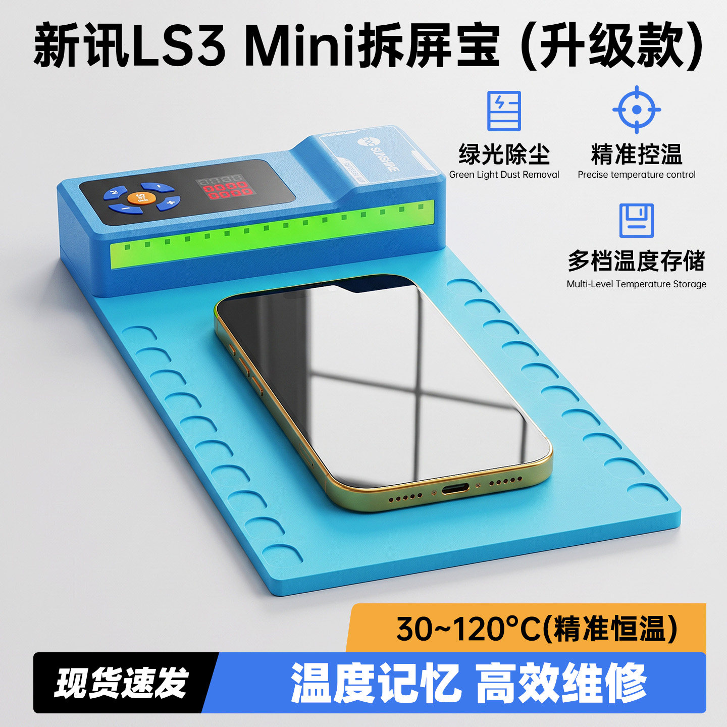 新讯手机维修加热垫10.5寸手机平板屏幕拆屏神器 屏幕分离加热台图片