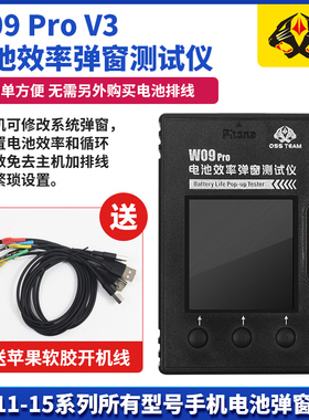 秒发W09苹果手机电池改效率卡BUG修复跳弹窗仪器11-15P免电池排线