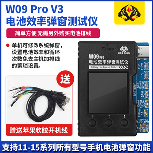 秒发W09苹果手机电池改效率卡BUG修复跳弹窗仪器11 15P免电池排线