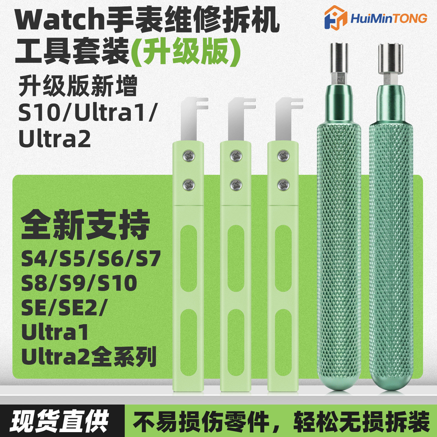 苹果WATCH手表表冠4合1拆卸拆机工具适用S4/S5/S6/S7/SE/SE2/S8S9