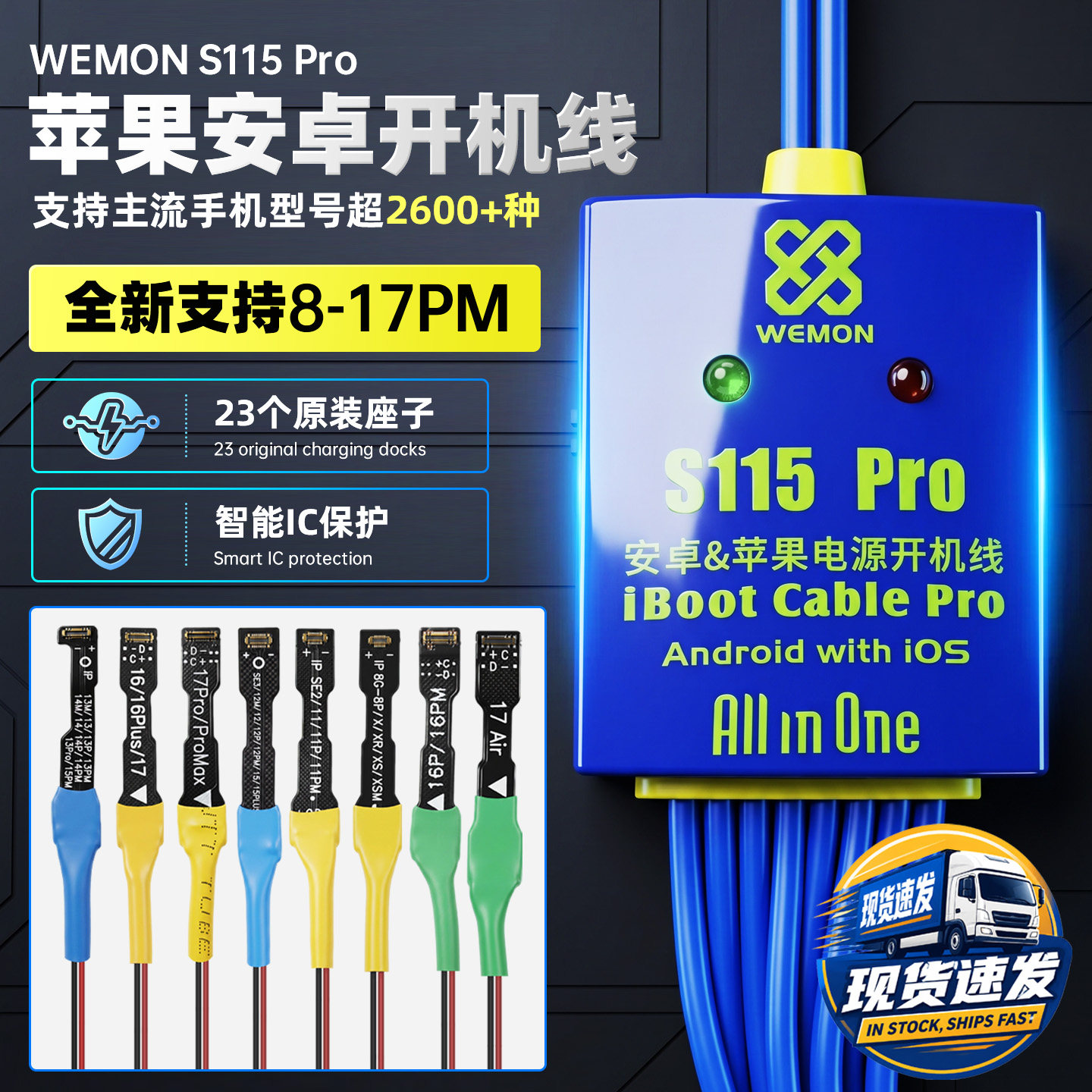WEMON 苹果安卓开机线适用于苹果华为VIVO国产手机维修电源测试线
