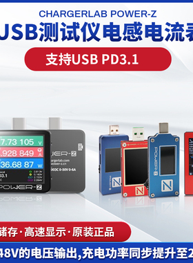 POWERZ PD USB电压流测试仪便携式表快充功率检测仪KM003C诱骗器