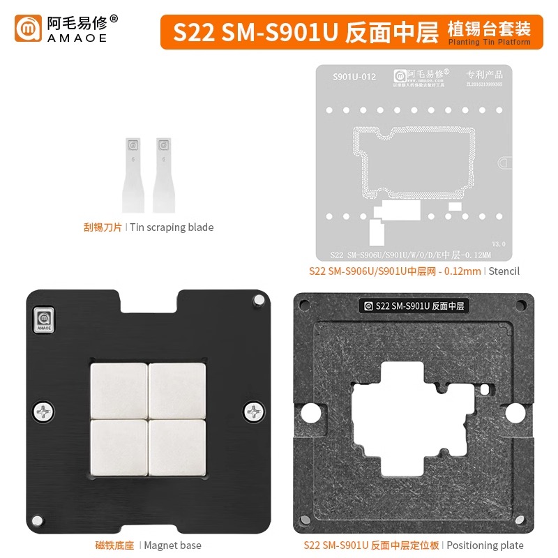 阿毛易修S22Ultra反面中层植锡台适用三星SM-S901U/S908