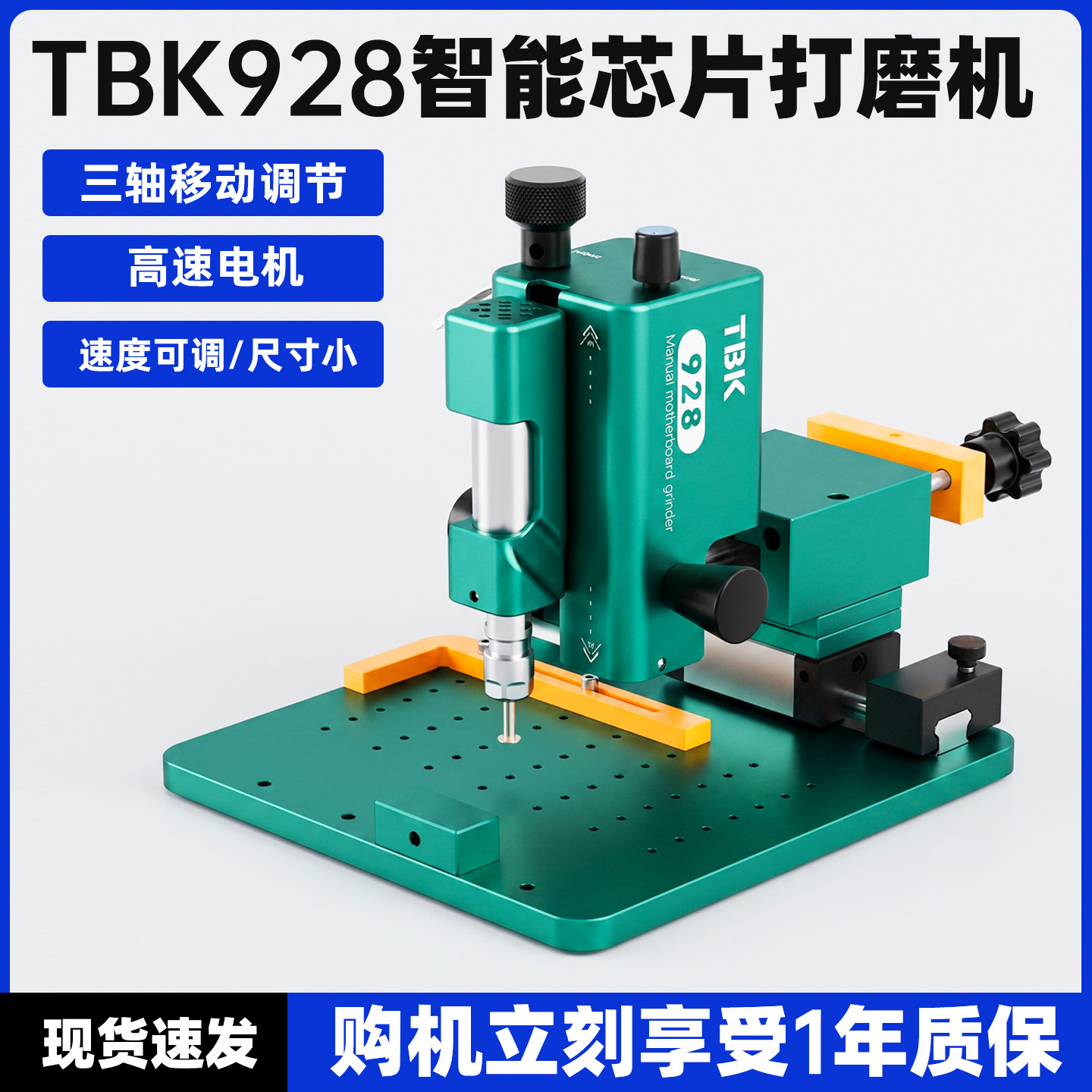 TBK928智能芯片打磨机手机主板硬盘CPU打磨维修屏幕IC打磨机工厂