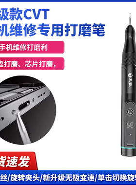 2UUL CVT手机维修充电手持式打磨笔小型刻字切割工具迷你抛光机