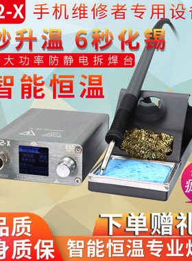 速通T12-X焊台大功率数显电烙铁可调恒温手机维修焊接工具DIY套件