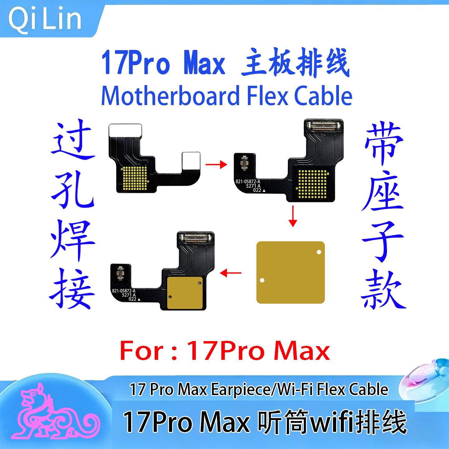 适用于17Pro /17ProMax 主板排线 听筒WIFI排线