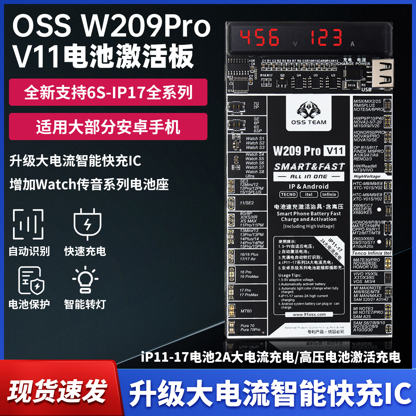 速通苹果安卓华为手机Watch手表电池充电激活小板检测器6s-17系列