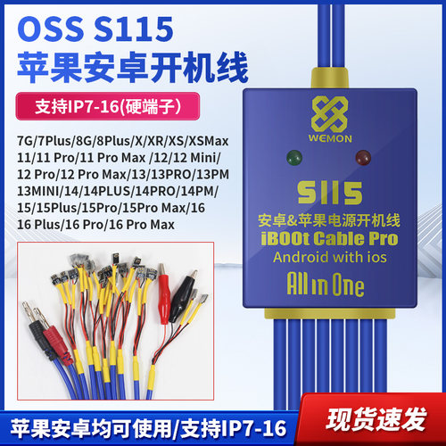 苹果安卓开机电源线苹果7-16系列