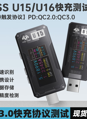 OSS Type-c pd手机充电器检测仪直流usb电压电流表功率计测试仪表