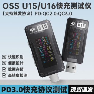 OSS Type-c pd手机充电器检测仪直流usb电压电流表功率计测试仪表