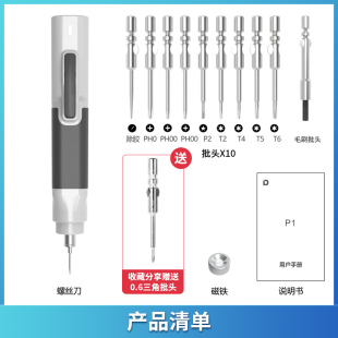 无刷电批笔记本平板手机拆解精密电子维修 小动P1电动螺丝刀充电式