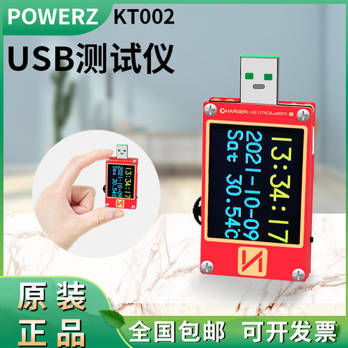 POWERZusb测试仪电压电流表KT002