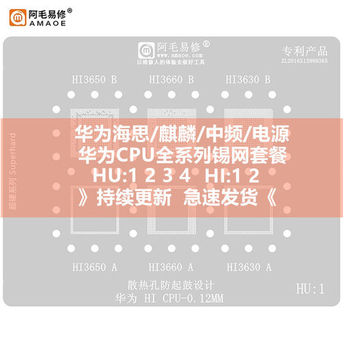华为系列海思麒麟990980970960