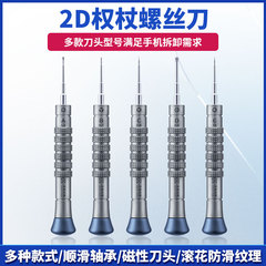 Baizao 2D vương trượng tuốc nơ vít Apple Android đặc biệt công cụ sửa chữa điện thoại di động trơn tru mang từ đầu tuốc nơ vít tua vít lục giác tua vít điện xiaomi