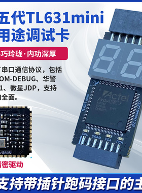 TL631 mini诊断卡台式笔记本调试卡华硕COM DEBUG苹果LPC测试卡