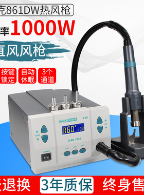 QUICK快克861DW Pro热风枪焊台1000W大功率智能数显焊台无铅控温