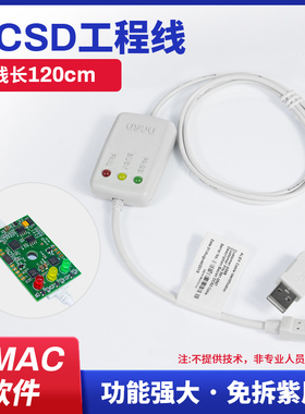 DCSD工程线 适用苹果手机进DFU刷机模式 免拆一键紫屏硬盘测试架