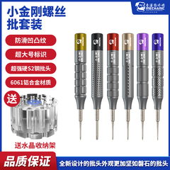 Thợ sửa chữa Xiao King Kong tuốc nơ vít cứng đặc biệt Công cụ tháo gỡ Apple Android Tuốc nơ vít đa chức năng đặc biệt để sửa chữa điện thoại di động tua vít lục giác bộ tua vít sửa điện thoại