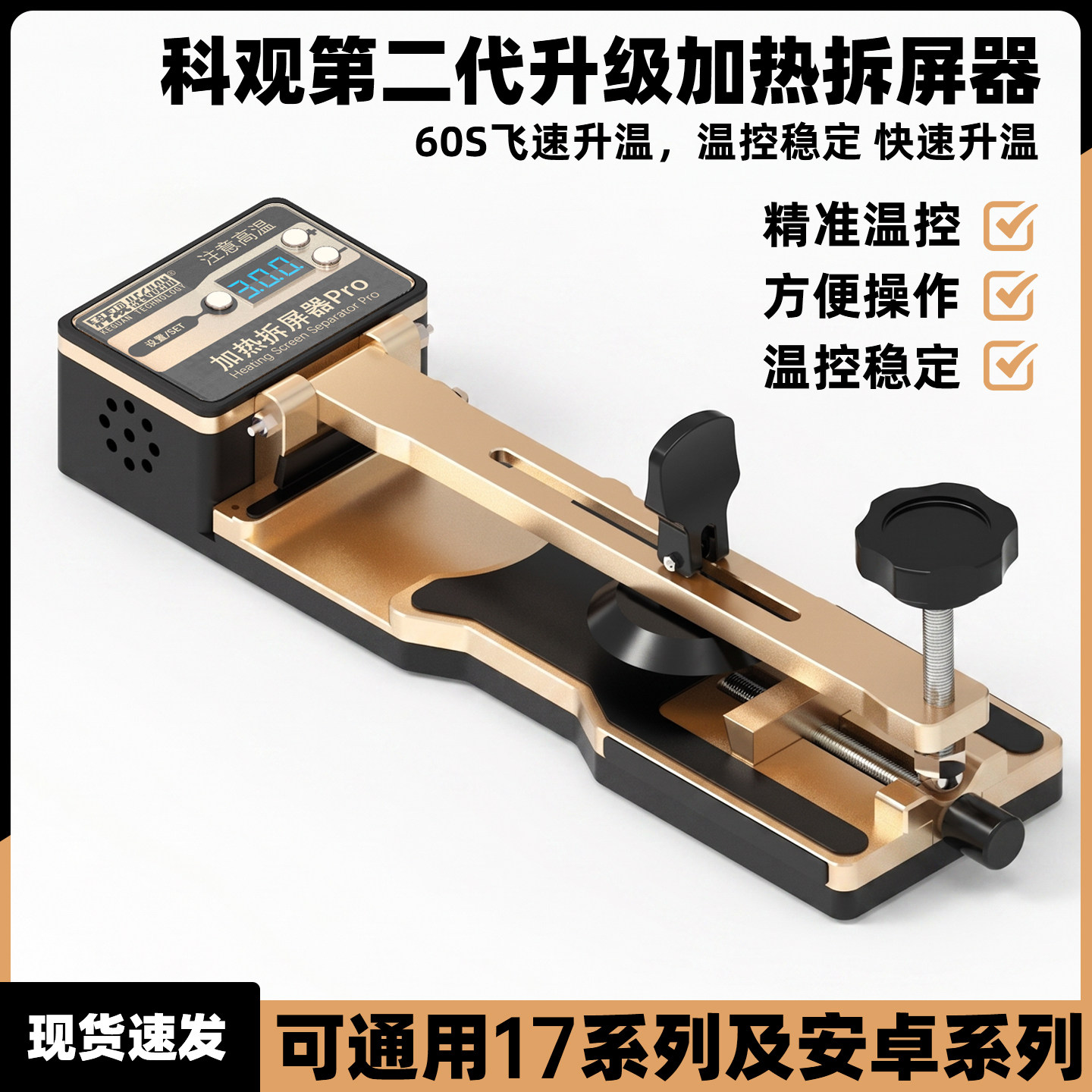 苹果拆屏神器手机屏幕分离器免加热/加热拆屏工具吸盘起开拆屏器