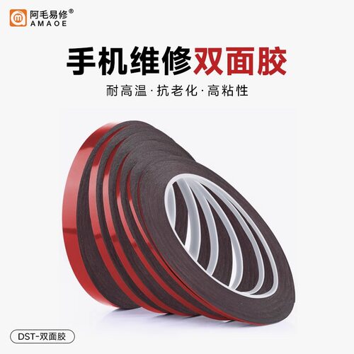 阿毛易修手机屏幕后盖密封双面胶
