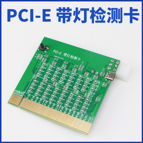 PCI-E带灯测试仪16X带灯测试卡
