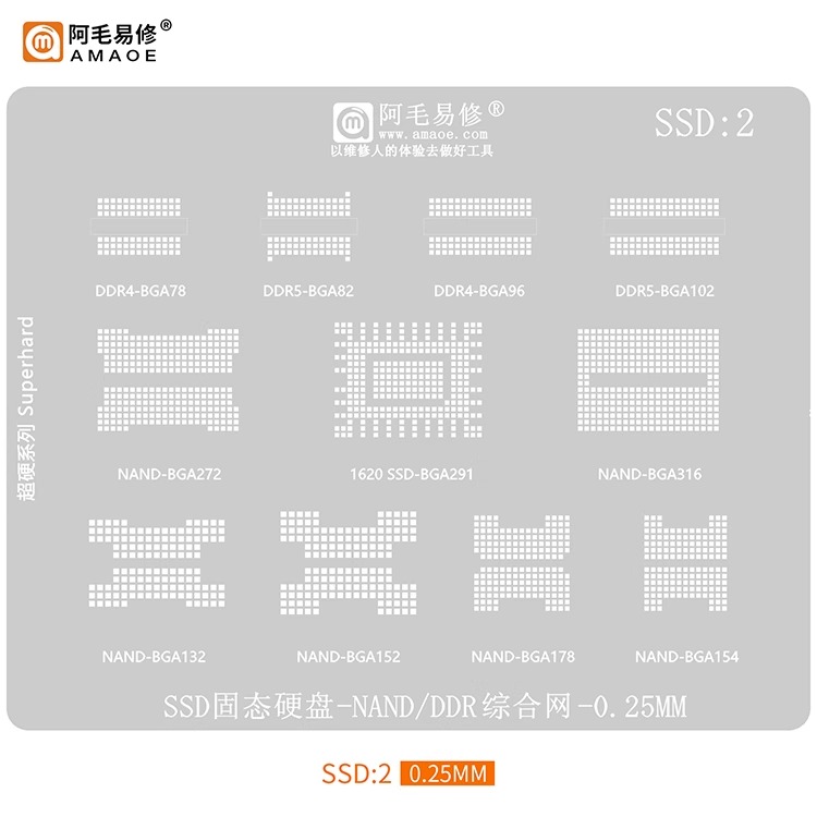 阿毛易修SSD2固态硬盘/植锡钢网/BGA291/BGA272/316/