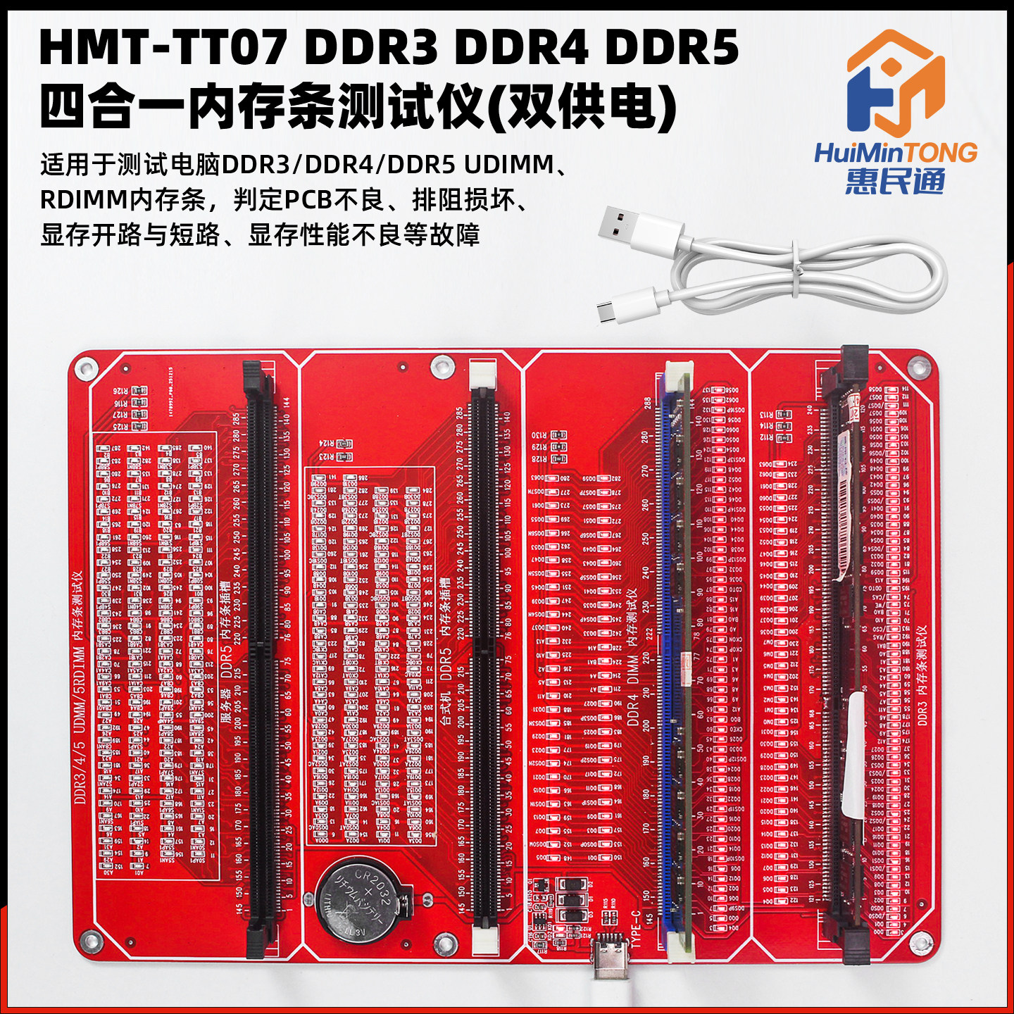 台式机 DDR3/DDR4 DDR5 DDR5服务器四合一内存条测试仪带灯