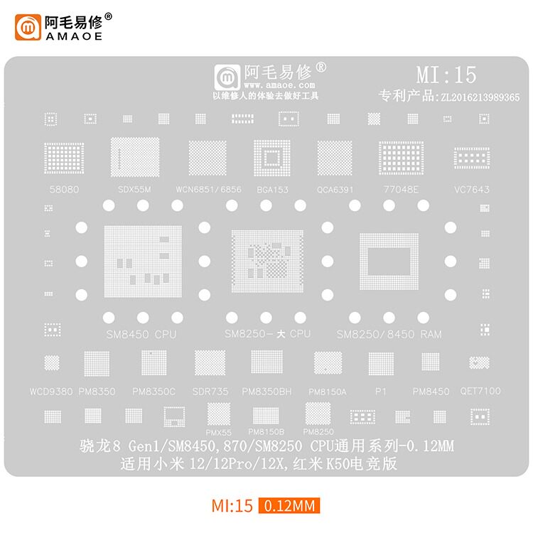 小米12proX红米K50骁龙870植锡网