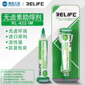 新讯rl-422-im助焊膏针筒式焊接