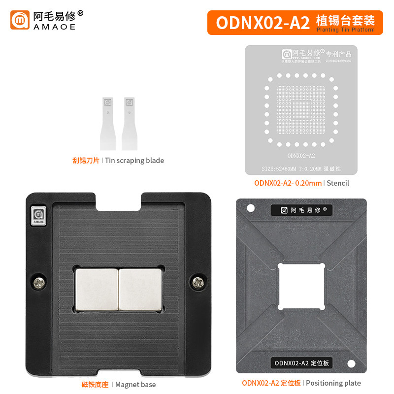 阿毛易修/Switch游戏机CPU植锡台