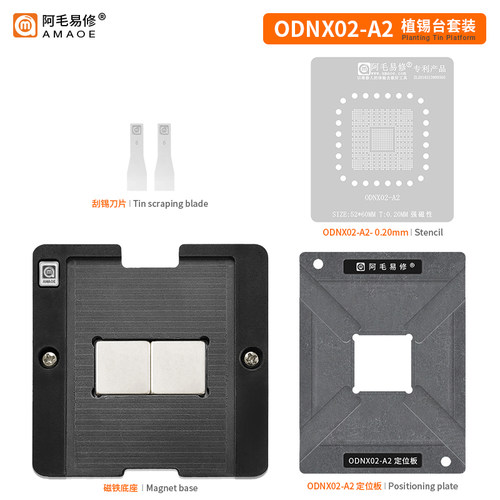 阿毛易修/Switch游戏机CPU植锡台