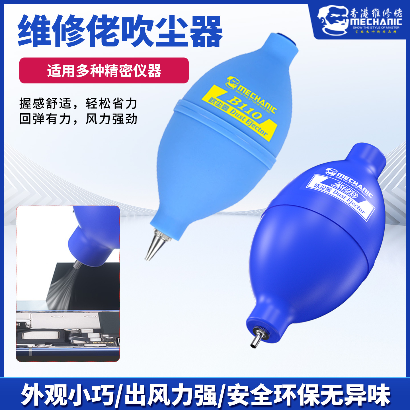 除尘手机电脑相机吸尘器气吹球