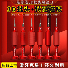 tua vít Sửa chữa của người đàn ông nhỏ thép pháo 3D bit thêm tuốc nơ vít cứng Apple Android công cụ tháo gỡ điện thoại tuốc nơ vít răng chống trượt tua vít tua vít sửa điện thoại