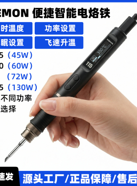 P210/P115/P245/P12智能电烙铁便携式恒温焊台焊笔焊锡枪焊接维修