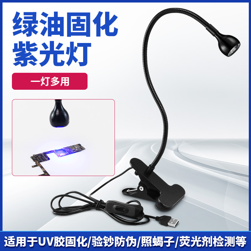固化灯手电筒无影胶紫外线光灯
