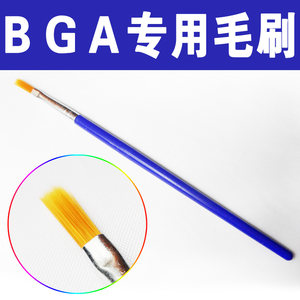 蓝色BGA毛刷刷助焊膏毛刷蓝色油漆笔焊膏刷助焊膏刷子 17CM