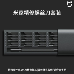 tô vít Mijia Bộ Tua Vít Chính Xác Xiaomi Vỏ Hợp Kim Nhôm 24 Lô Điện Thoại Di Động Camera Sửa Chữa Bit Dụng Cụ Sửa Chữa tua vít sửa điện thoại tuốc nơ vít