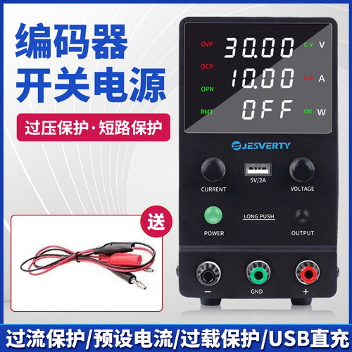求精可调直流电源编码器调节电源