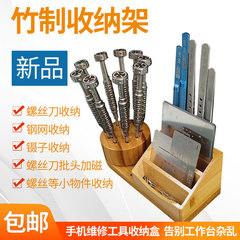 tua vít điện xiaomi Amao Dễ Dàng Sửa Chữa Tre Có Giá Để Đồ M62/Xoay Vít Giá Nhíp Lưới Thép Sửa Chữa Điện Thoại Di Động Công Cụ Hộp Bảo Quản tô vít bộ tua vít