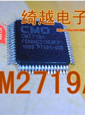 〖绮越〗液晶屏芯片 CM2719A CM2719 原装正品 直拍