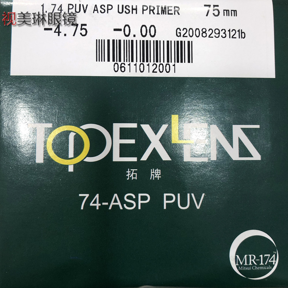 进口 1.74防蓝光超薄双抗非球面 拓牌树脂镜片/付