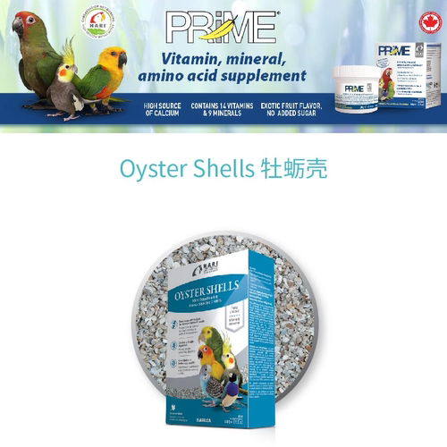 哈根哈利保健砂可溶钙牡蛎壳