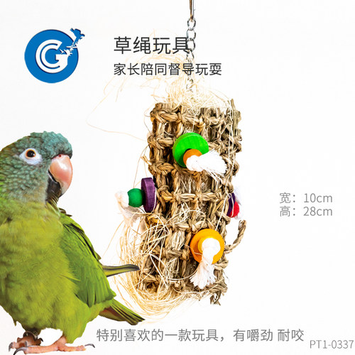 CG鹦鹉草绳玩具玩具鹦鹉