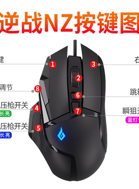 NZ鼠标宏有线游戏自动压枪一键瞬狙跳箱pubg吃鸡nz外设