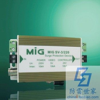 明家MIG信号系列视频监控三合一MIGSV-3/220浪涌保护器SPD，可议